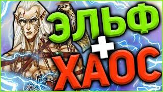 ГЕРОИ 5 - ГАРРИ ПОТТЕР И ТРЕЗУБЕЦ МОЛНИЙ (Эпичные битвы: Лесной Союз vs Орден порядка)