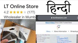 LT Online Store | Genuine or Not | Order placement & Product unboxing | Hindi