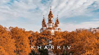 Осень в Харькове 2021. Autumn in Kharkiv