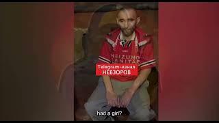 War in Ukraine.  Occupant confesses he raped children in Ukraine. [English]