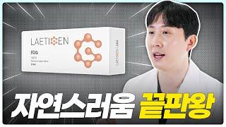 콜라겐이 살아난다! 레티젠 효과 대공개!