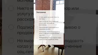 Важно знать при продажах в онлайн #фриланс #личныйбренд #продажи