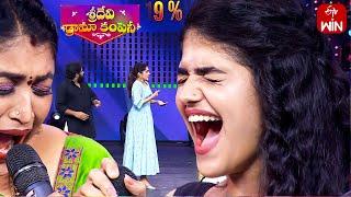 Funny Game  Performance| Sridevi Drama Company | 8th September 2024 | ETV Telugu