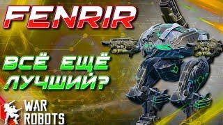 МЕГА-ТАНК FENRIR ВСЁ ЕЩЁ ИГРАЕТ? | War Robots