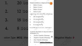 Ap tet psychology mock test bits #aptet2024 #tetanddsc #aptet #apdsc2024 #tetdsconlineclasses