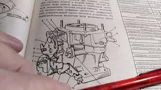 Регулировка заслонки 2 камеры. Солекс.