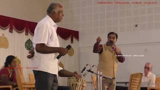 Pattukottaiyaar - பட்டுக்கோட்டையார்