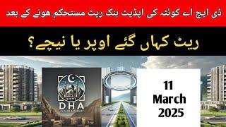 DHA Quetta Files Rate Update | 11 March 2025