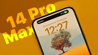 6 месяцев с iPhone 14 Pro Max: главные плюсы и минусы