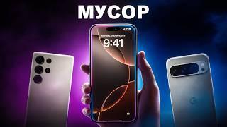 Title: iPhone is WORSE than Android… So Why Do People Still Buy It?