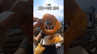 페루 국민 간식 먹을 때 주의할 점