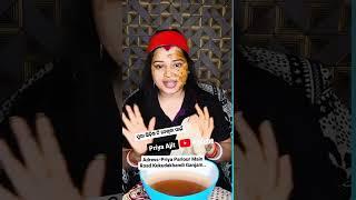 face hair remove pack #odisha #dryskincareroutine #priyajitvlogs @priyaAjit_entertainment