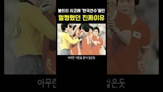 불의의 사고에 한국인만 멀쩡했던 진짜이유 ㅎㄷㄷ