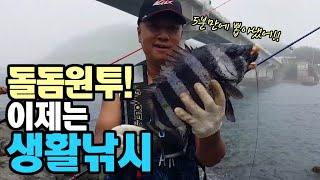 돌돔원투 이쯤되면 생활낚시라 보는게 맞죠? [캠낚세끼] / 추자도 낚시n캠핑 / caravan / camping car / Camping / 캠핑카