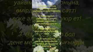 #аудиокітап #ғибратты әңгіме #психология #махаббат #мотивациянауспех мотивация