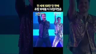 A*Teens – Upside Down 2000년대에 이 노래 안 들은 사람은 없다고 봐야지