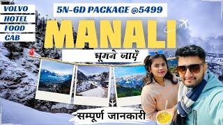 Manali Trip Budget || Manali Tour Packages with Prices || Manali Tourist Places || Manali Snowfall