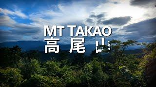 Climbing Mt TAKAO | Cheap Tokyo Day Trip