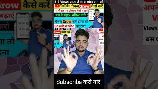 Youtube Tips  #shorts #youtubeshorts #youtubetips