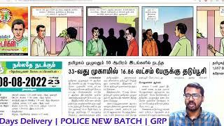 8 August 2022 today current affairs in Tamil Hindu Dinamani Daily Current Affairs Athiyaman TNPSC