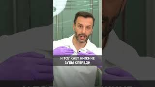 Из чего состоит оппарат форсус / Андрей Жук #Shorts