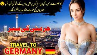 Travel To Germany By Facts Explorer | Amazing Facts And History Of Germany Urdu&Hindi |جرمنی کی سیر