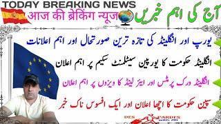 Today important News from Spain and Europe in Urdu/Hindi|Eu settlement Scheme News|Uk Work permits