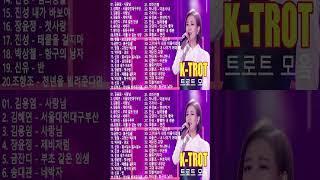 트로트 모음 100곡 광고없는  관광버스 디스코 메들리 고급 뽕짝 듣고 가세요  트로트 7080 노래모음 (Lyrics)