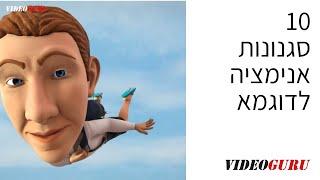 סרטון אנימציה לעסק