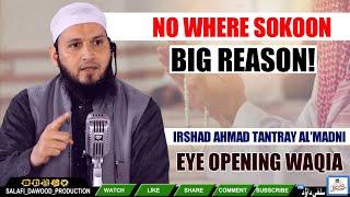 No Where Sokoon Big Reason•Eye Opening Waqia•Irshad Ah Tantray Al'Madni•Salafi Dawood Production•