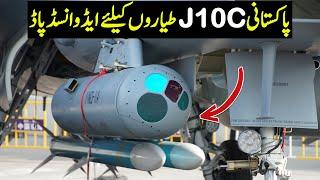 Pakistani J10C Got Next Gen Pod | VT8 Light Tank | India Buying Pantsir-S1 | Defence Updates