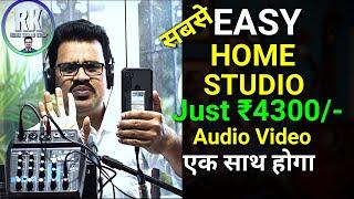 Home Studio For Singing | Low Budget Home Studio for Beginners | Singing Setup at Home