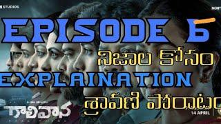 Gaalivaana || Episode 6 explanation ||