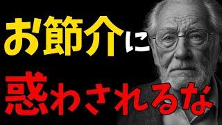 幸福への近道を学ぶ。未来を拓くための人生の法則【先人の教え】