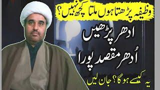 powerful wazifa for all problems | Wazifa for Any Problem Quick Solve | Allama sohail imran
