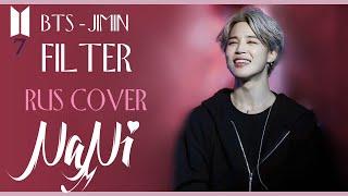 BTS JIMIN - FILTER (Rus cover NaNi)