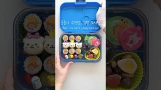 곰돌이 주먹밥, 김밥 도시락 아이 도시락 만들기 #lunchbox