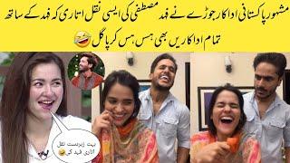 Famous Celebrity Couple Making Funny Video At Fahad Mustafa Video Doing Mimics Of Fahad