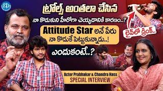 Actor Prabhakar & Chandra Hass Exclusive Interview With Swapna |iDream Exclusive #attitudestartrolls