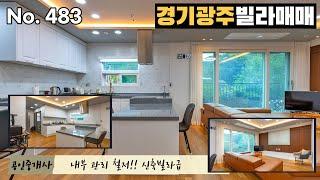 철저하게 관리되어 내부가 정말 깨끗합니다. 이집 거실뷰 전망까지 끝내주네요!![경기광주빌라][광주빌라][퇴촌빌라][코털부동산]