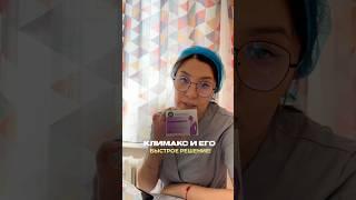 И что делать?