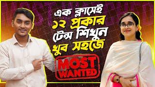 এক ক্লাসেই ১২ প্রকার টেন্স শিখুন খুব সহজে | Most wanted Class| Tense in English grammar