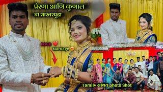 प्रेरणा आणि कुणाल चा साखरपुडा २०२४ ।। Love Marriages #uran #weeding #karanja #bride #aagrikoli 