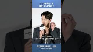 [전지적 독자 시점] 상상에 빠진 게 죄는 아니잖아~!