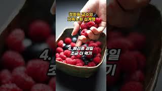 정희원 교수의 저속노화 십계명