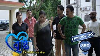 Bristi - বৃষ্টি | 17th September 2024 | Ep No 350