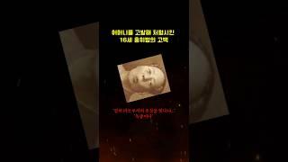 어머니를 고발해 처형시킨 16세 홍위병의 고백 ㅠ