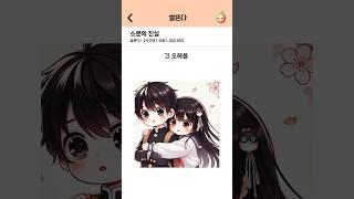 소문의 진실