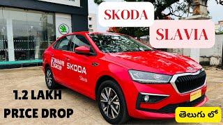 Skoda Slavia 2024| Detailed Review In Telugu| #car #skoda #slavia #automobile #budgetcar #bestcar