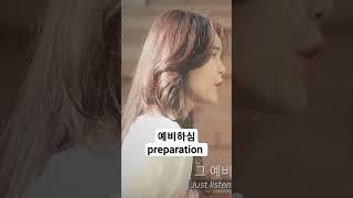 preparation #예비하심#최보윤가곡찬송#성가곡